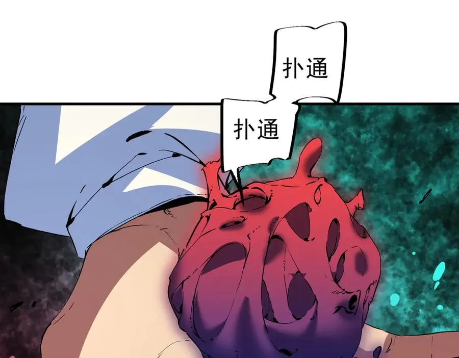 第19话 末世技能？T病毒感染术！ 第59页