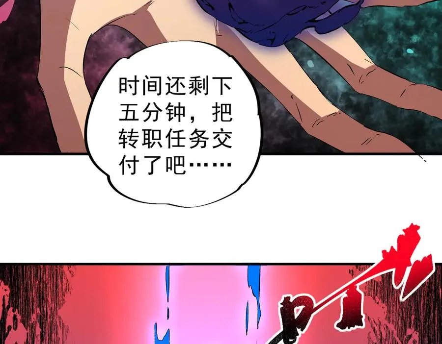 第19话 末世技能？T病毒感染术！ 第60页
