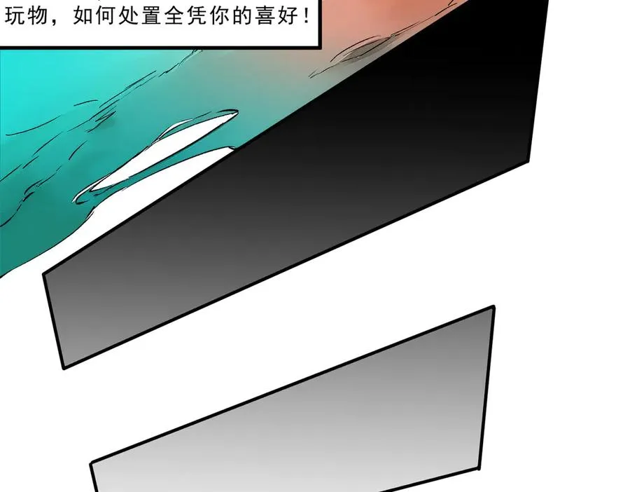 第19话 末世技能？T病毒感染术！ 第68页