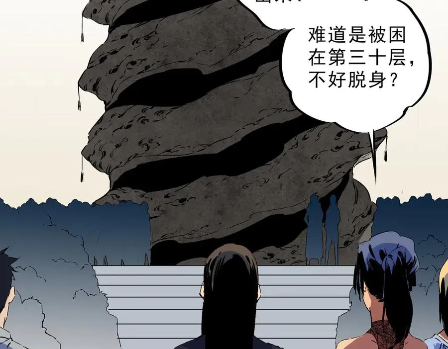 第19话 末世技能？T病毒感染术！ 第70页