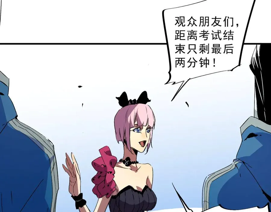第19话 末世技能？T病毒感染术！ 第72页