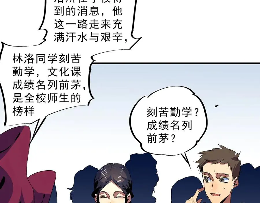 第19话 末世技能？T病毒感染术！ 第74页