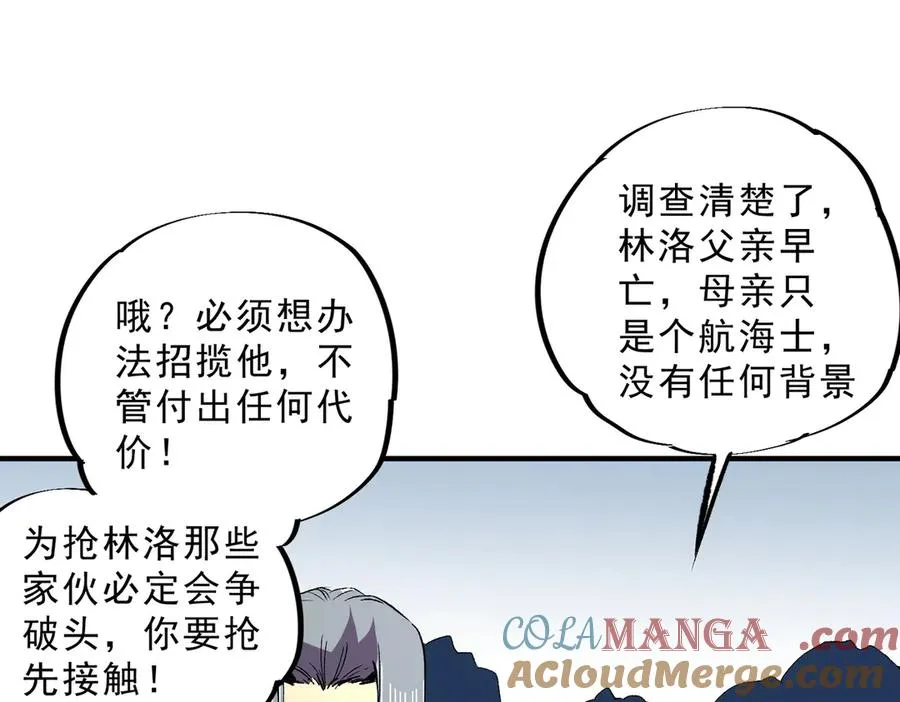第19话 末世技能？T病毒感染术！ 第77页