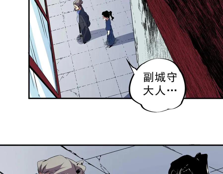 第19话 末世技能？T病毒感染术！ 第80页