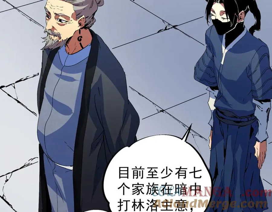 第19话 末世技能？T病毒感染术！ 第81页