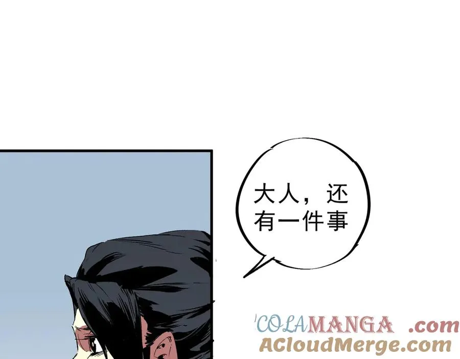 第19话 末世技能？T病毒感染术！ 第85页