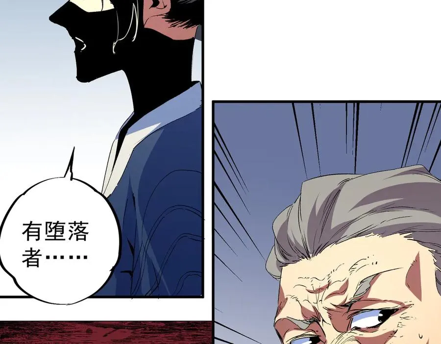 第19话 末世技能？T病毒感染术！ 第86页