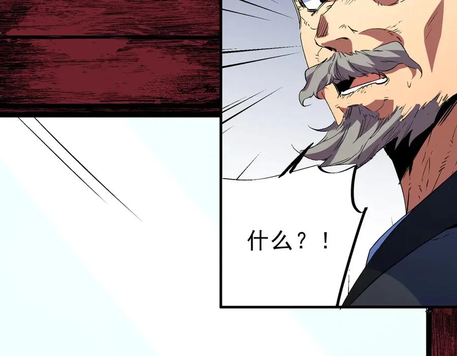 第19话 末世技能？T病毒感染术！ 第87页