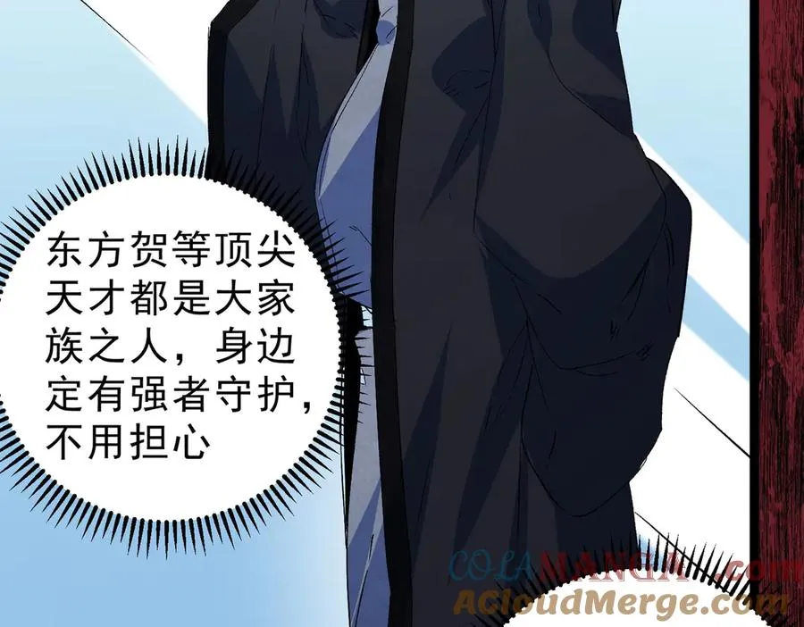 第19话 末世技能？T病毒感染术！ 第89页