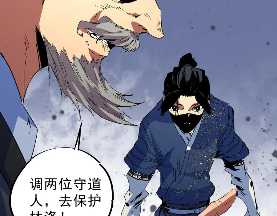 第19话 末世技能？T病毒感染术！ 第91页