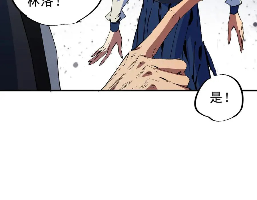 第19话 末世技能？T病毒感染术！ 第92页