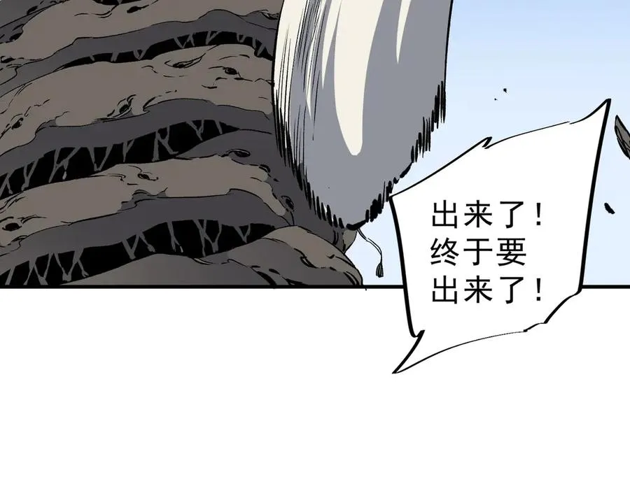 第19话 末世技能？T病毒感染术！ 第95页