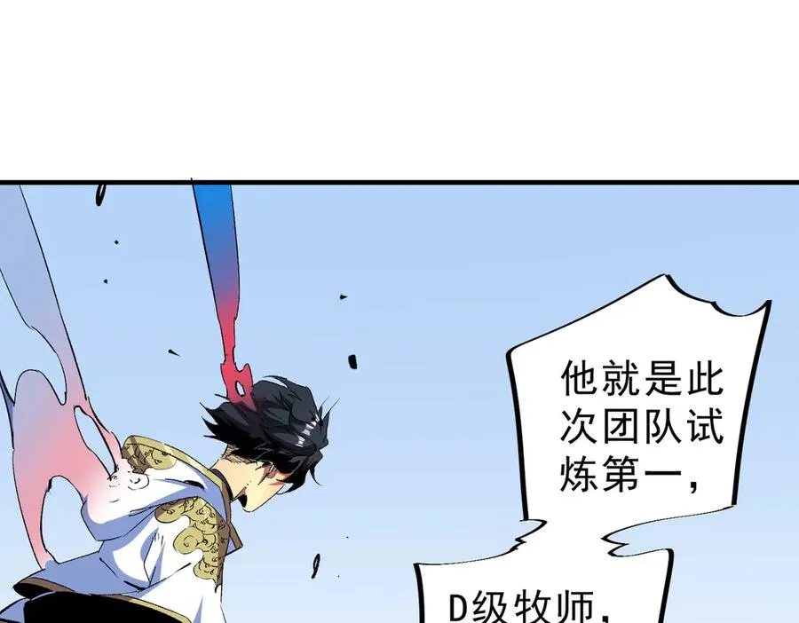 第19话 末世技能？T病毒感染术！ 第96页