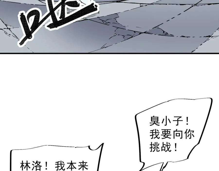 第19话 末世技能？T病毒感染术！ 第98页