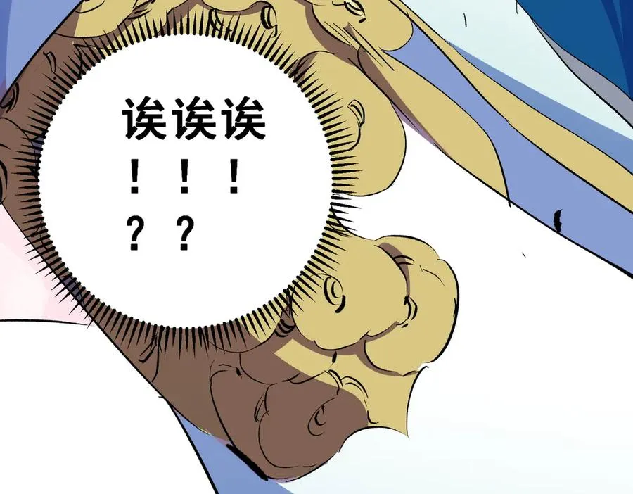 第19话 末世技能？T病毒感染术！ 第110页