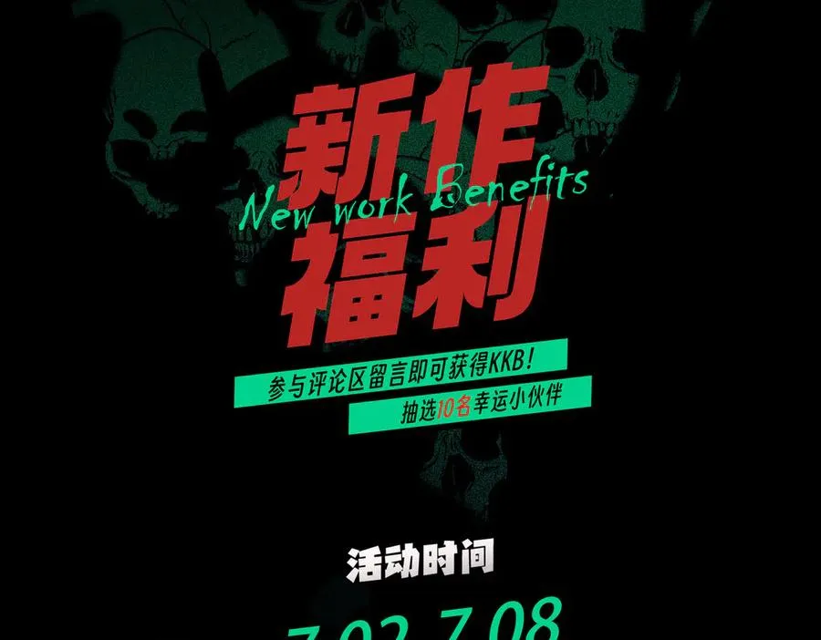 第19话 末世技能？T病毒感染术！ 第114页