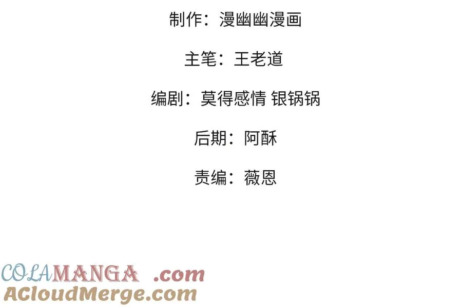 第20话 黑雾之主与堕落者 第4页