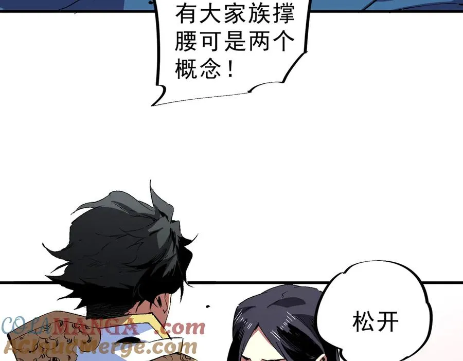 第20话 黑雾之主与堕落者 第10页