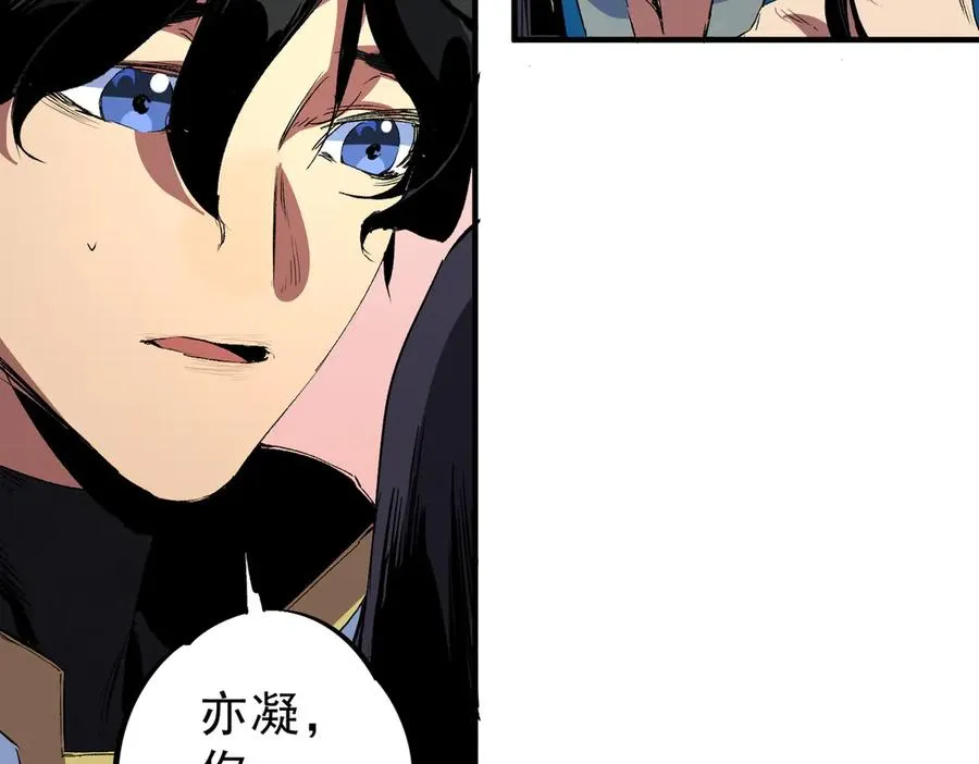 第20话 黑雾之主与堕落者 第14页
