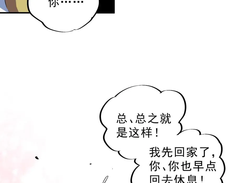 第20话 黑雾之主与堕落者 第15页