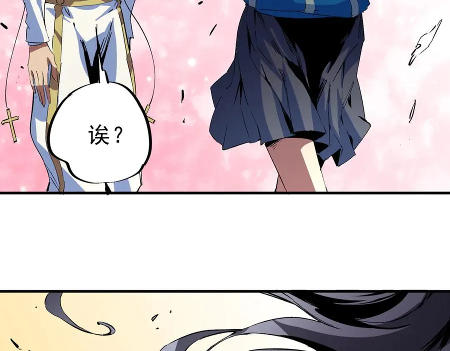 第20话 黑雾之主与堕落者 第17页
