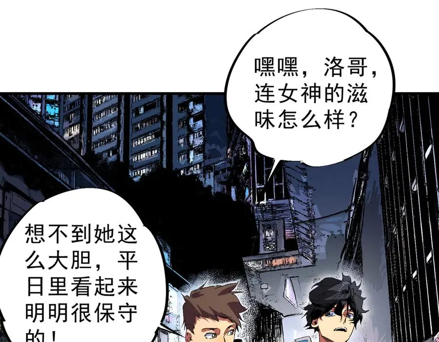 第20话 黑雾之主与堕落者 第23页