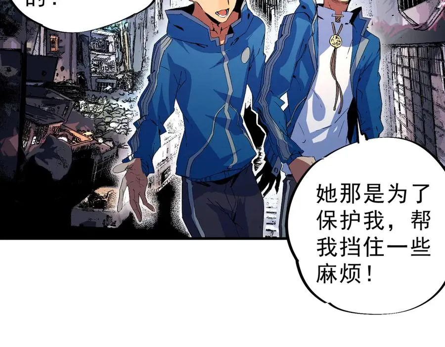 第20话 黑雾之主与堕落者 第24页