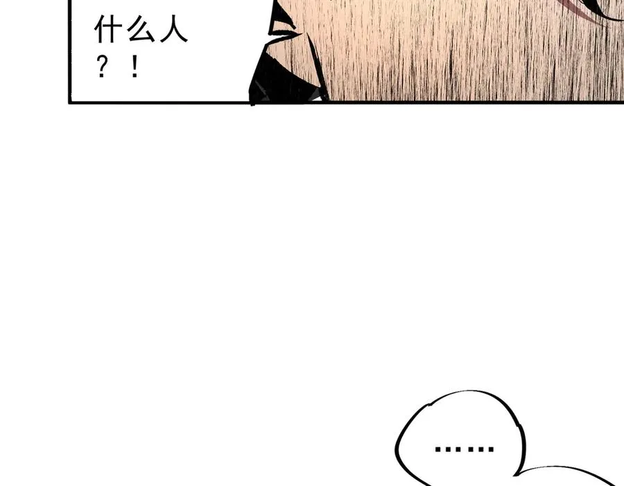 第20话 黑雾之主与堕落者 第26页