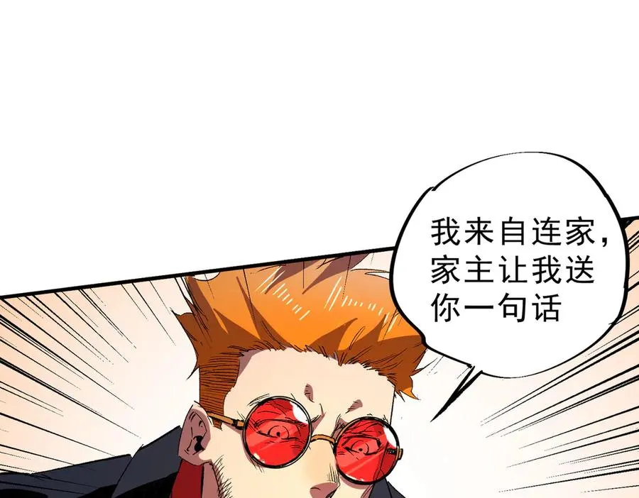 第20话 黑雾之主与堕落者 第29页