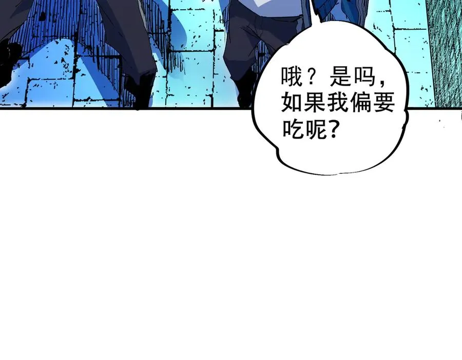 第20话 黑雾之主与堕落者 第32页