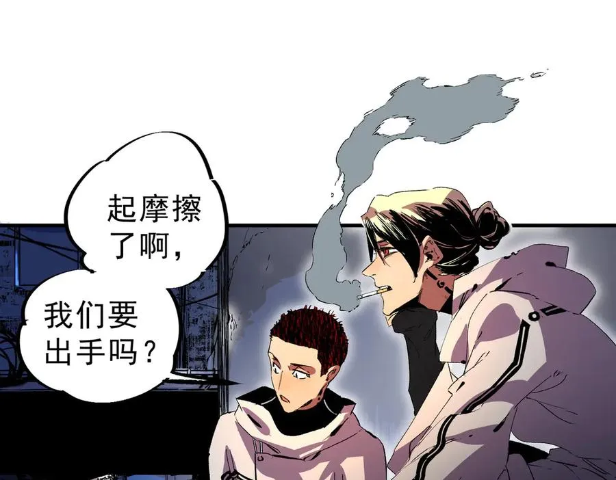 第20话 黑雾之主与堕落者 第33页