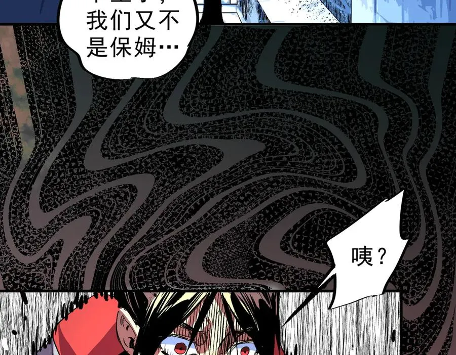 第20话 黑雾之主与堕落者 第35页