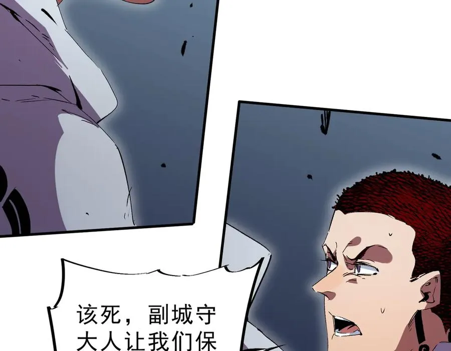第20话 黑雾之主与堕落者 第48页