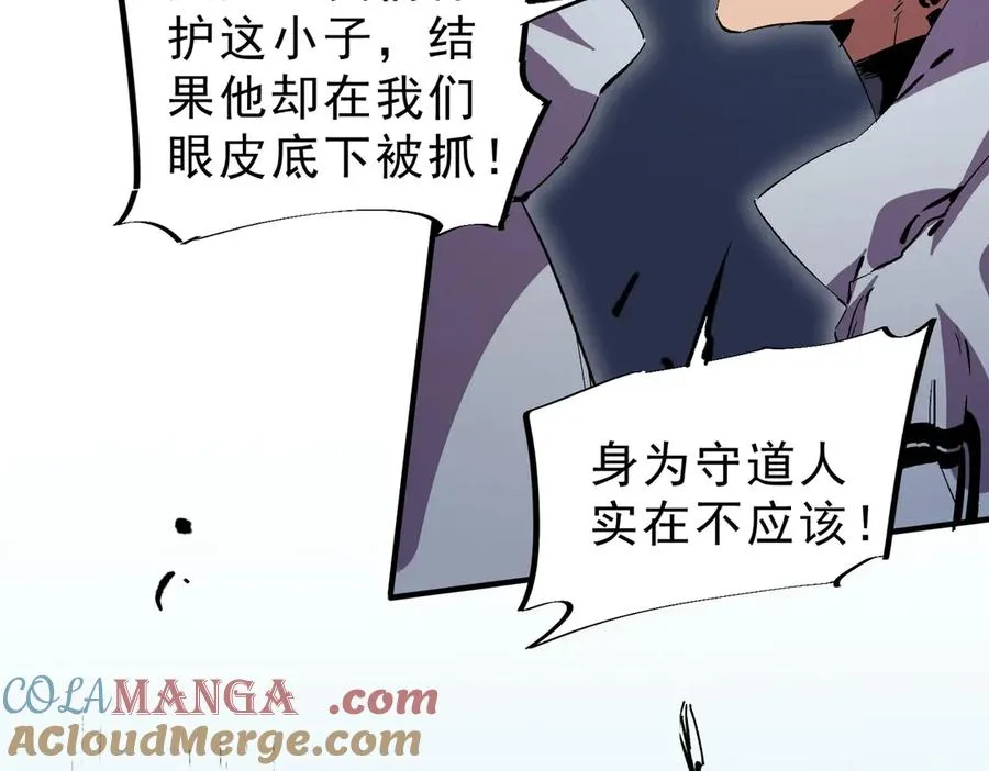 第20话 黑雾之主与堕落者 第49页