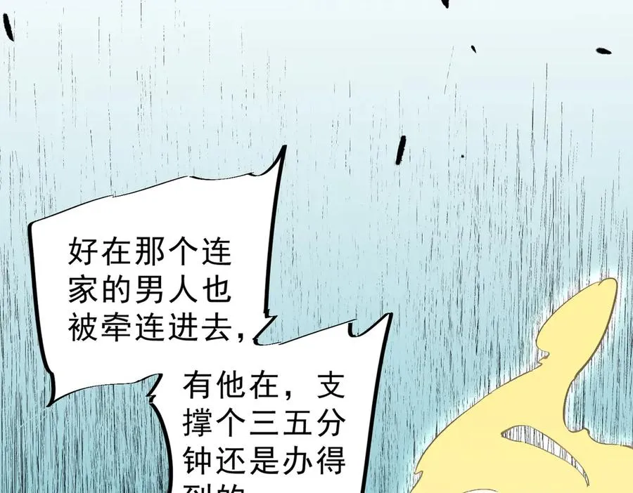 第20话 黑雾之主与堕落者 第50页
