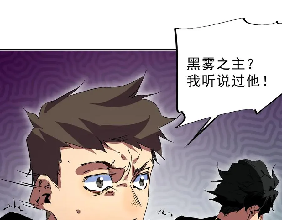 第20话 黑雾之主与堕落者 第59页