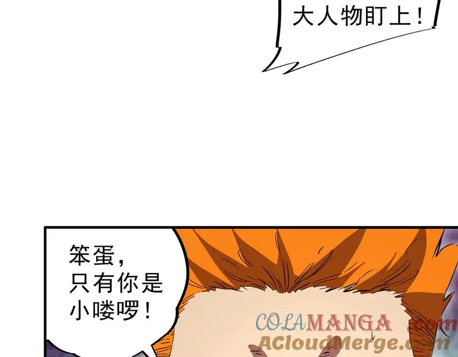 第20话 黑雾之主与堕落者 第61页