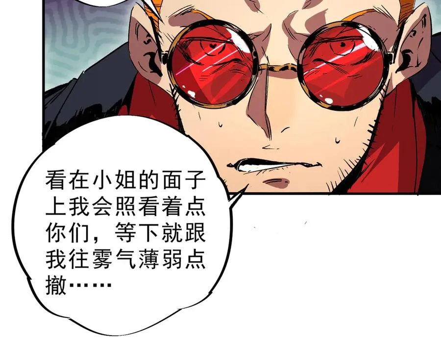 第20话 黑雾之主与堕落者 第62页