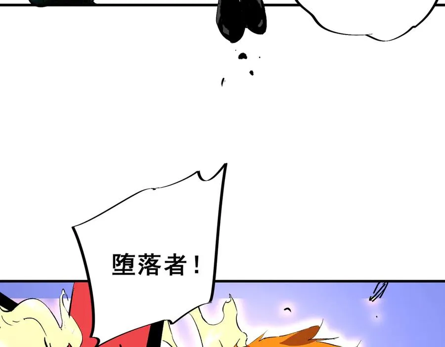 第20话 黑雾之主与堕落者 第68页