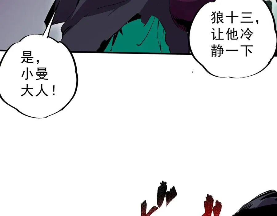 第20话 黑雾之主与堕落者 第72页