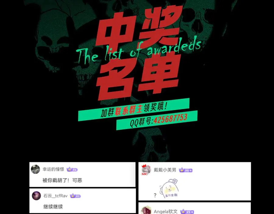 第20话 黑雾之主与堕落者 第78页