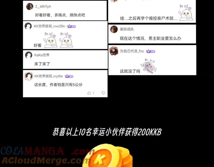 第20话 黑雾之主与堕落者 第79页