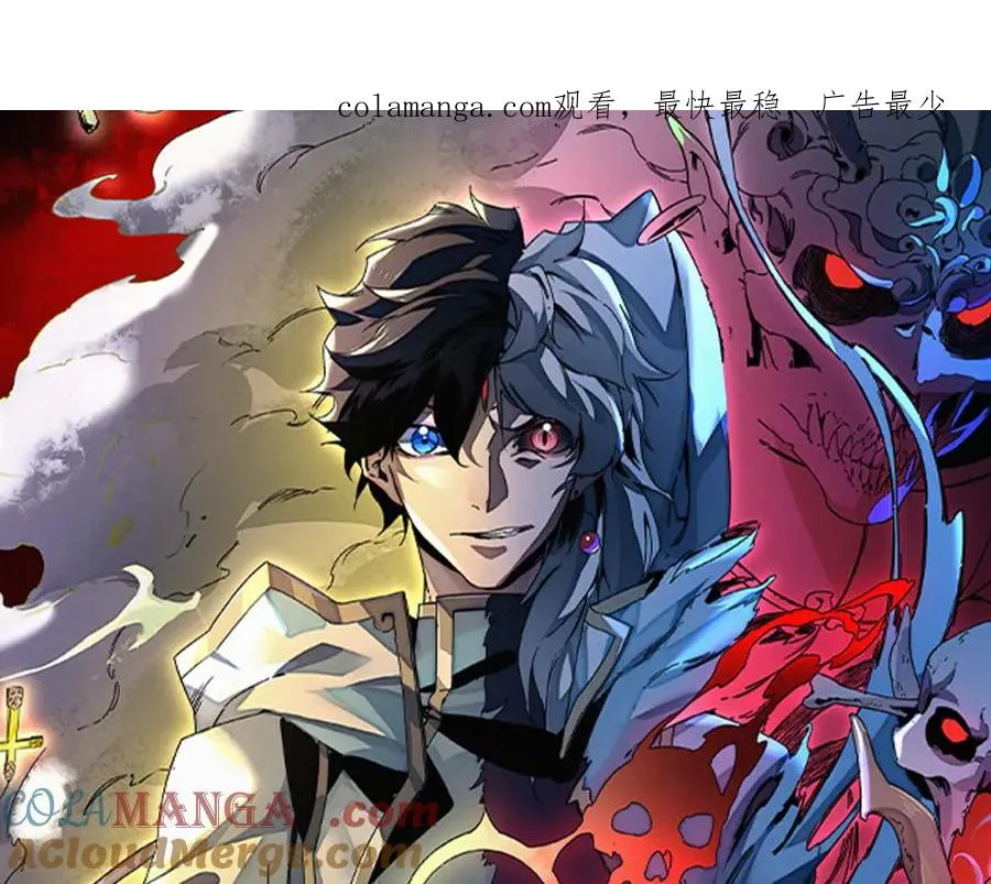 第21话 你究竟是什么职业！ 第1页