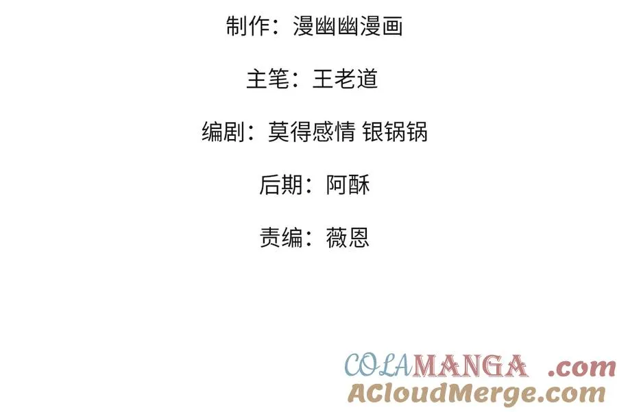 第21话 你究竟是什么职业！ 第4页