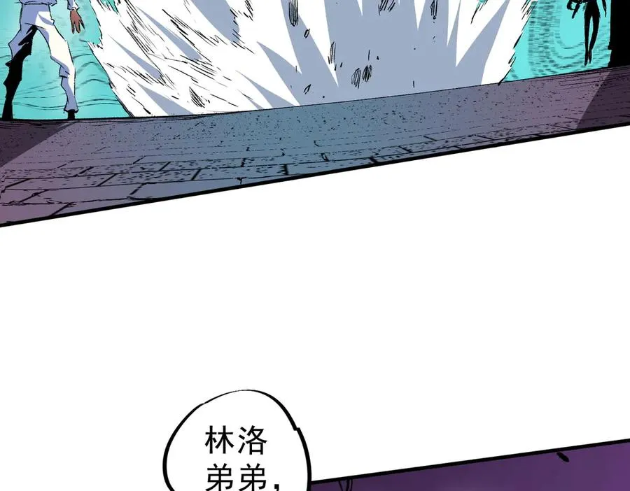 第21话 你究竟是什么职业！ 第9页