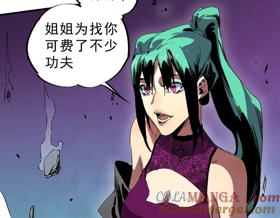 第21话 你究竟是什么职业！ 第10页