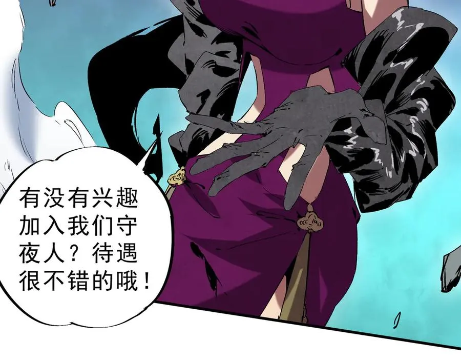 第21话 你究竟是什么职业！ 第11页