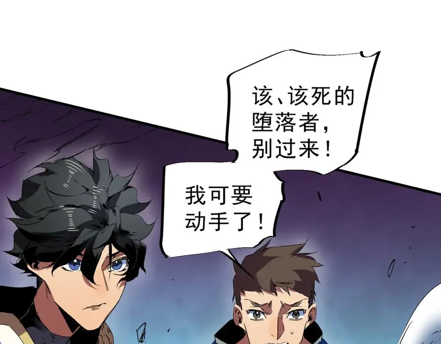 第21话 你究竟是什么职业！ 第12页