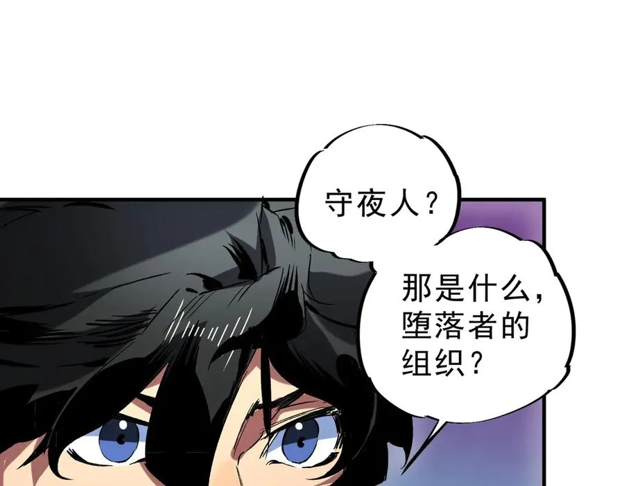 第21话 你究竟是什么职业！ 第14页