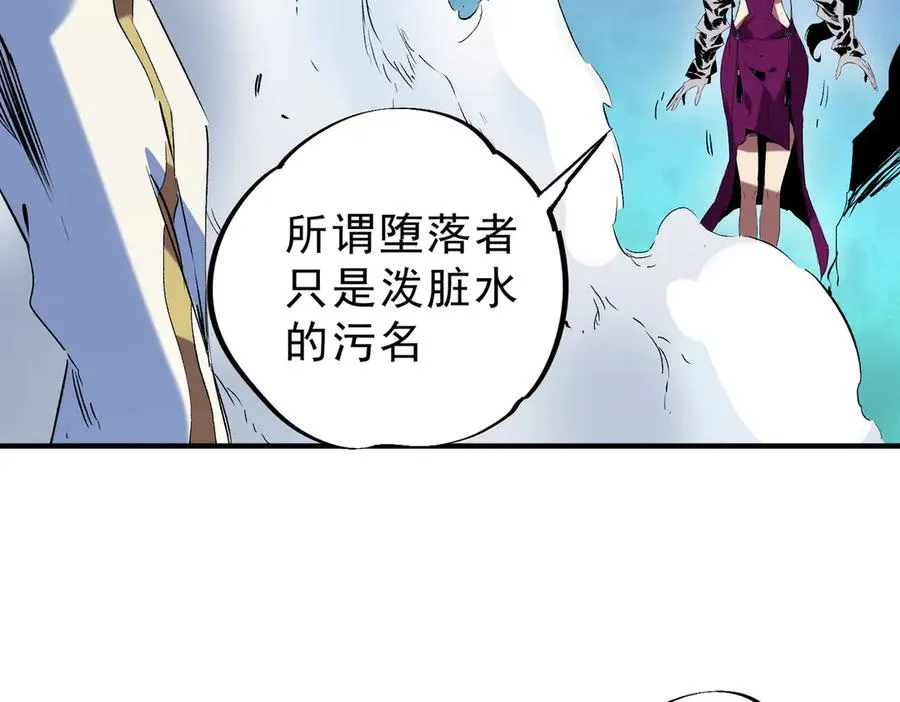 第21话 你究竟是什么职业！ 第17页
